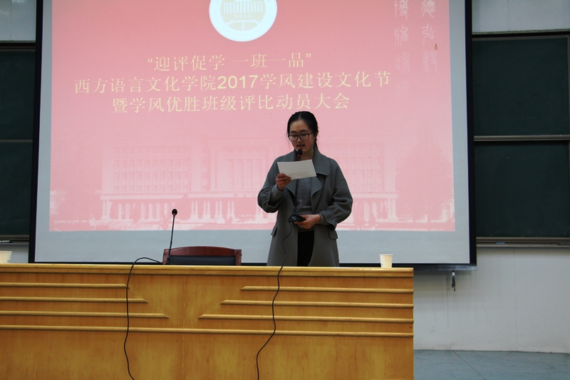 2017-2-28 学风建设动员会 徐仲寅1.jpg 2017-2-28 学风建设动员会 徐仲寅1.jpg