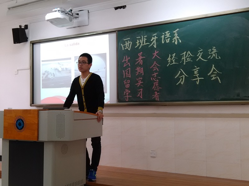 西语系经验分享会-1.jpg 西语系经验分享会-1.jpg