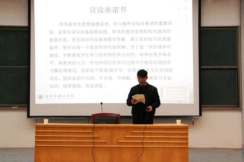 2017-2-28 学风建设动员会 徐仲寅7.jpg 2017-2-28 学风建设动员会 徐仲寅7.jpg