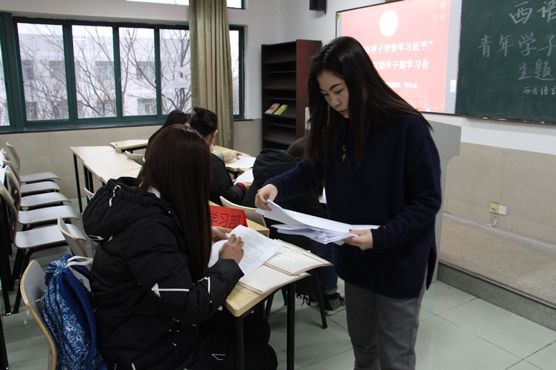 【学“习”路上】西语青年学子学青年习近平专题教育活动之团学干部学“习”座谈会顺利召开2.JPG