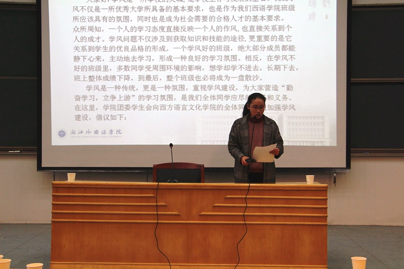 2017-2-28 学风建设动员会 徐仲寅2.jpg 2017-2-28 学风建设动员会 徐仲寅2.jpg