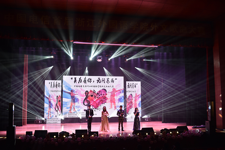 2018-04-19【西语头条】“英为有你,无问东西”――中国电信首届低端影视
外文歌曲大赛圆满落幕 曾祥喜 (2).jpg 2018-04-19【西语头条】“英为有你,无问东西”――中国电信首届低端影视
外文歌曲大赛圆满落幕 曾祥喜 (2).jpg