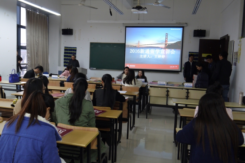 留学宣讲会_副本.jpg 留学宣讲会_副本.jpg