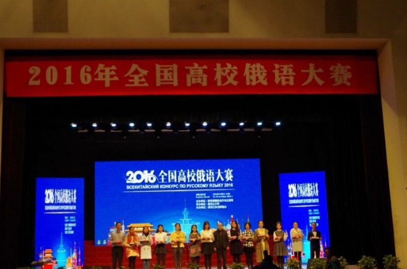 俄语大赛1.jpg